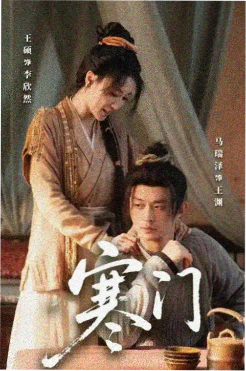 91影院在线观看 风起洛阳